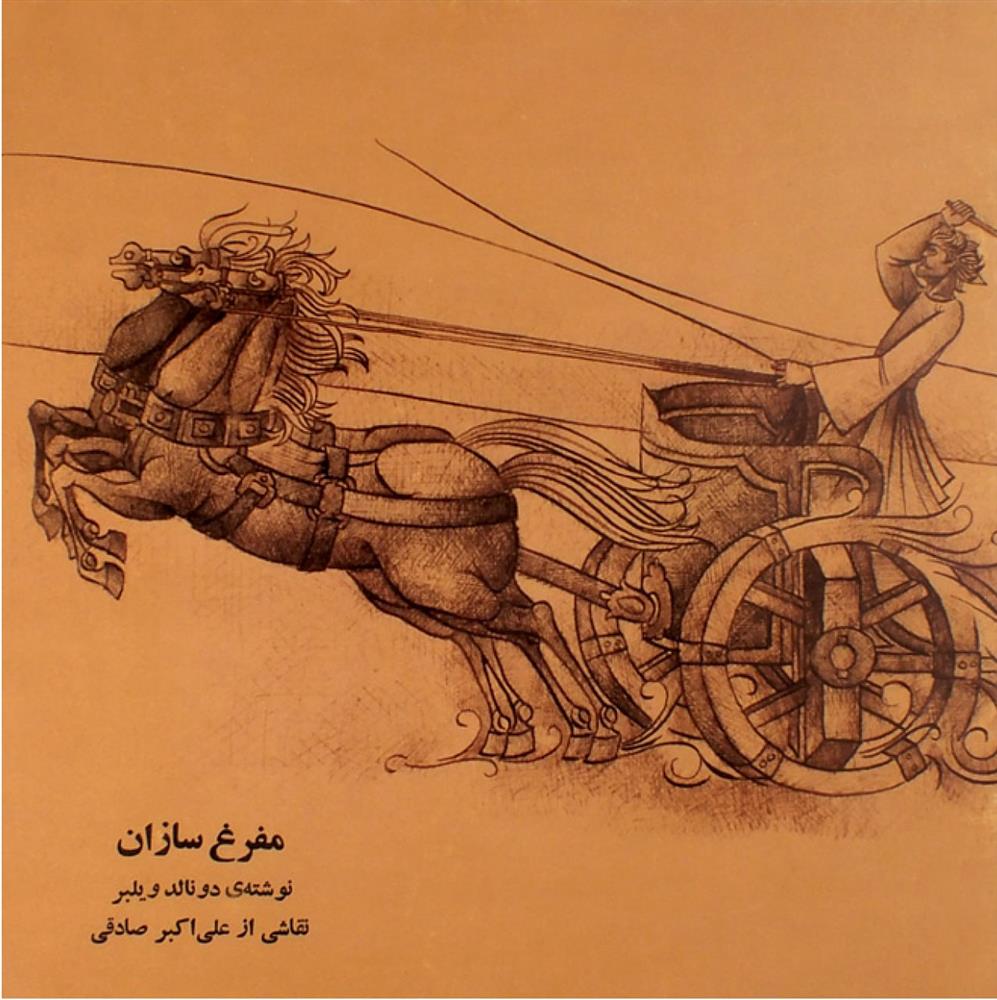 جدول کلمات متقاطع
