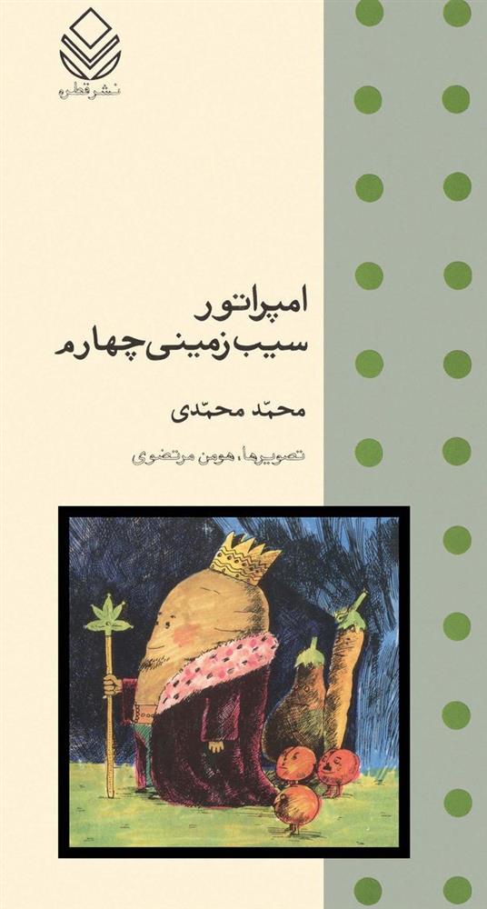 جدول کلمات متقاطع